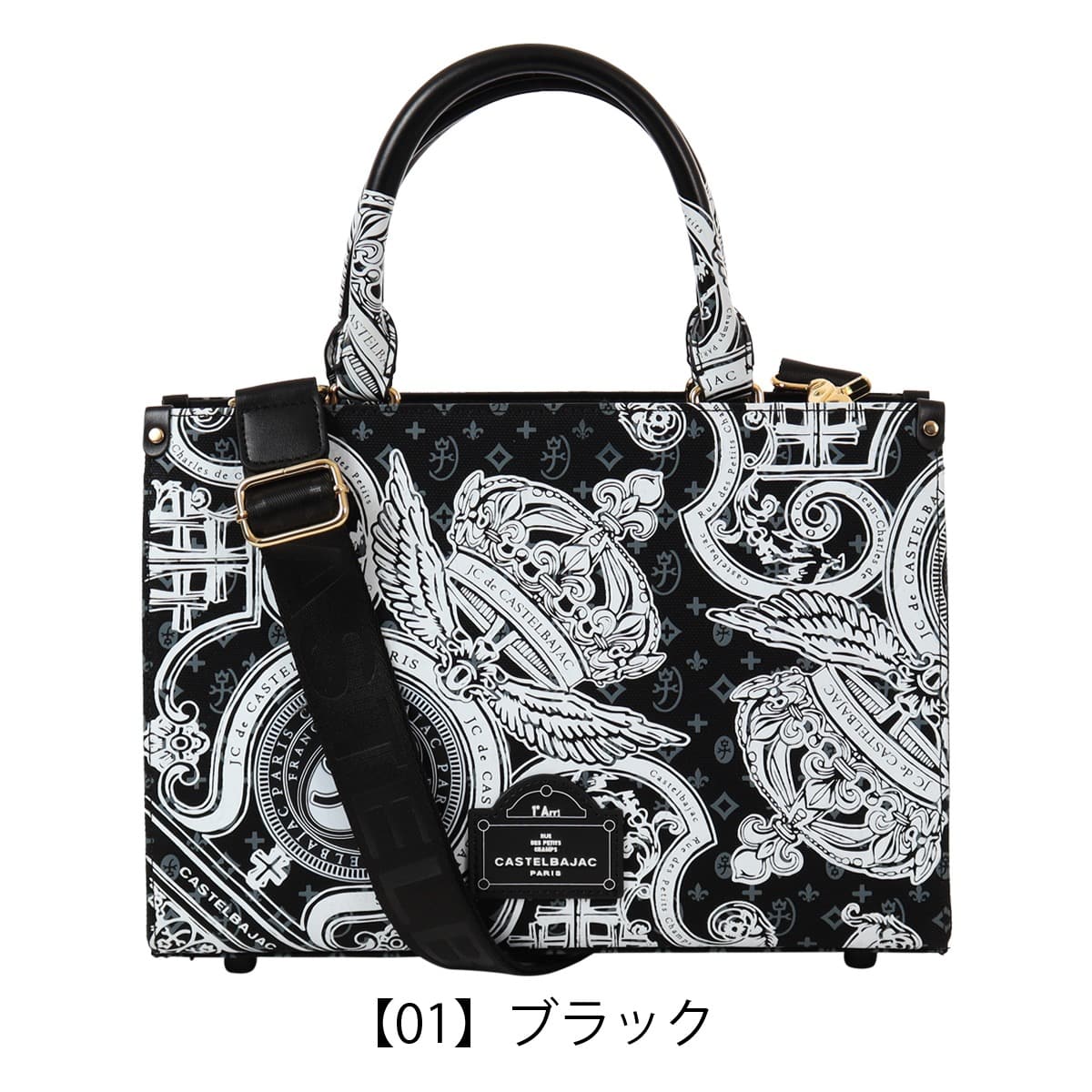 CASTELBAJAC カステルバジャック トートバッグ ショルダーバッグ メンズ ハンドバッグ ドライブ 2way ヴェルサ 067522 ロゴ カジュアル お出掛け 旅行 トラベル ブラック 【01】ブラック -
