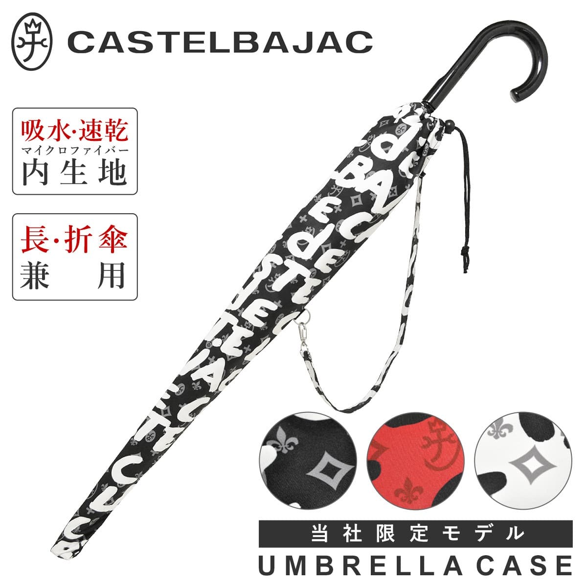 CASTELBAJAC カステルバジャック 傘袋 345198 ホワイト