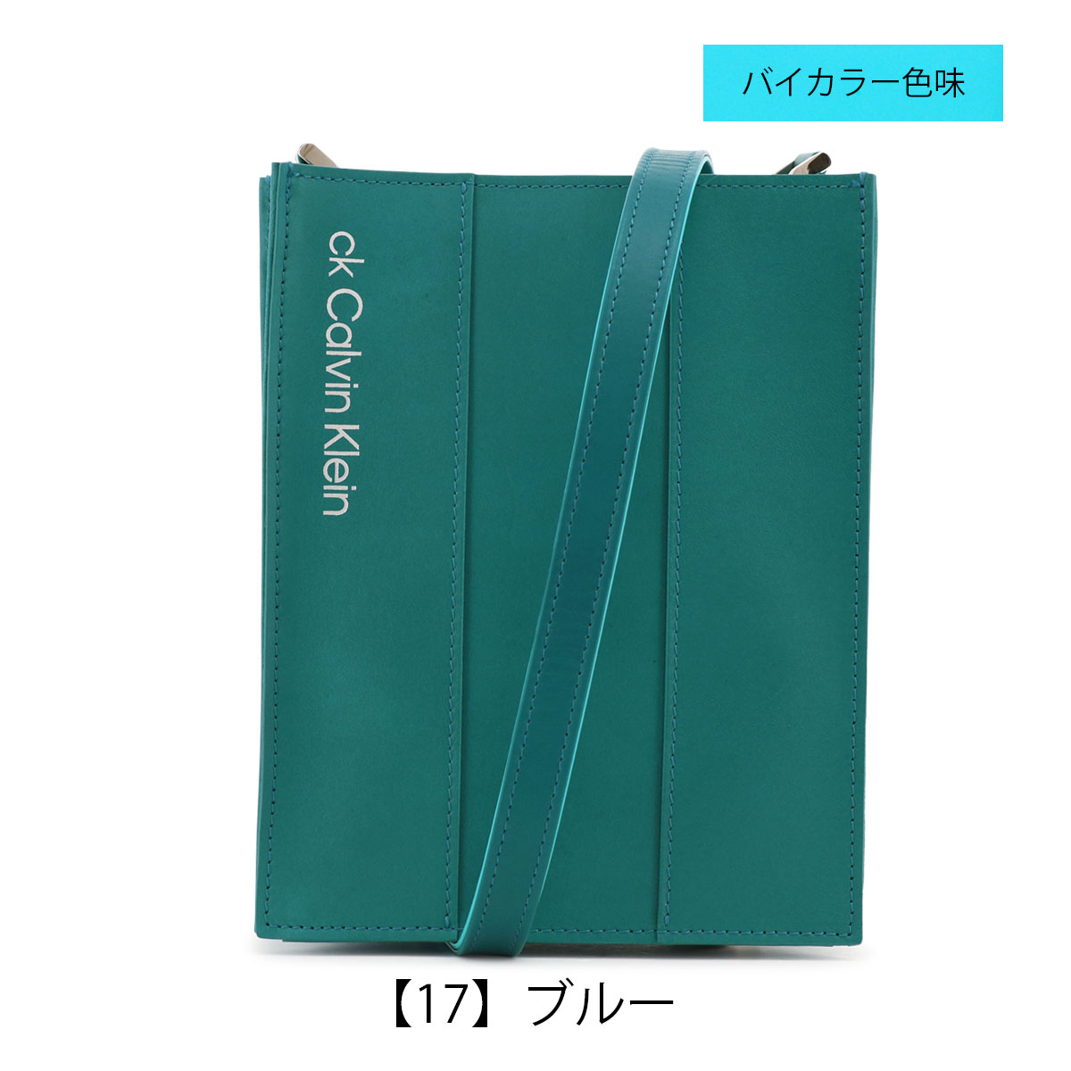 カルバンクライン セカンドバッグ クラッチバッグ 牛革 バイカラー