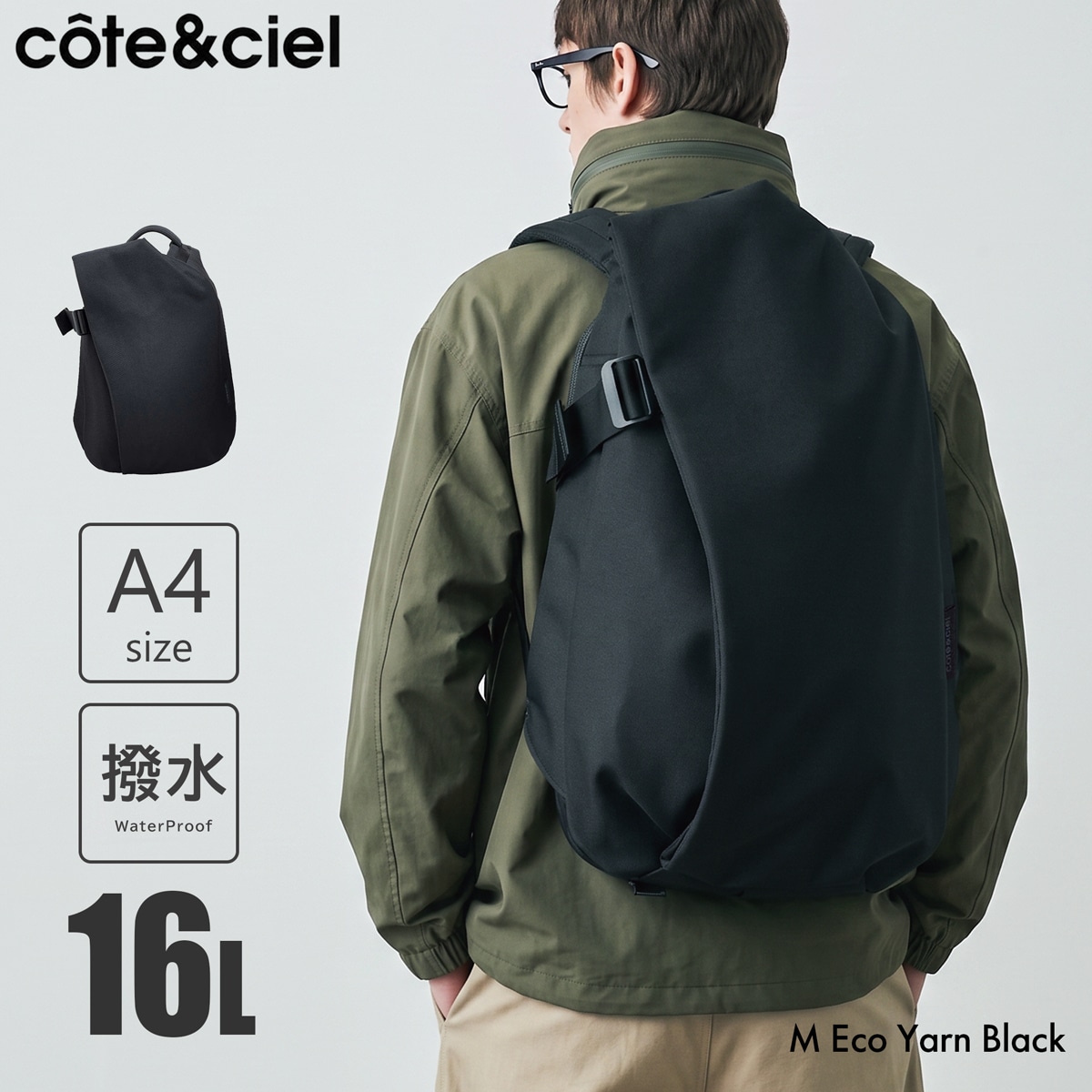 cote&ciel コートエシエル リュック 撥水 A4 16L PCスリーブ CC-27710 BLACK