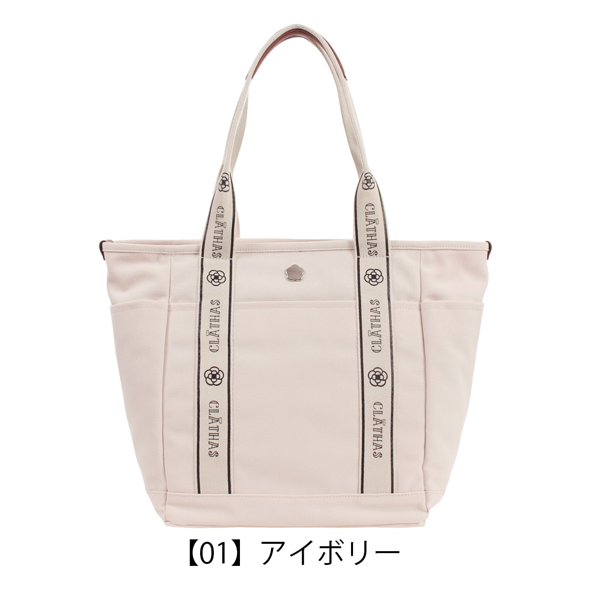 CLATHAS クレイサス トートバッグ A4 レディース 189840 グラシエ マザーズバッグ 大容量 キャンバス 通勤 通学 旅行 カメリア アイボリー 【01】アイボリー -