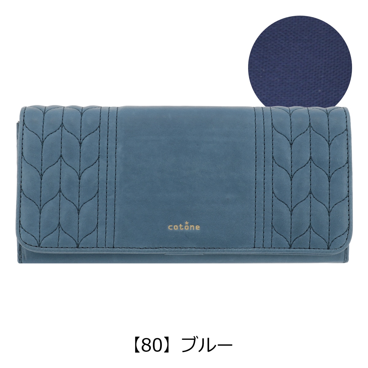 コットーネ 長財布 ラーナ レディース 81926 cotone | 羊革 本革 レザー