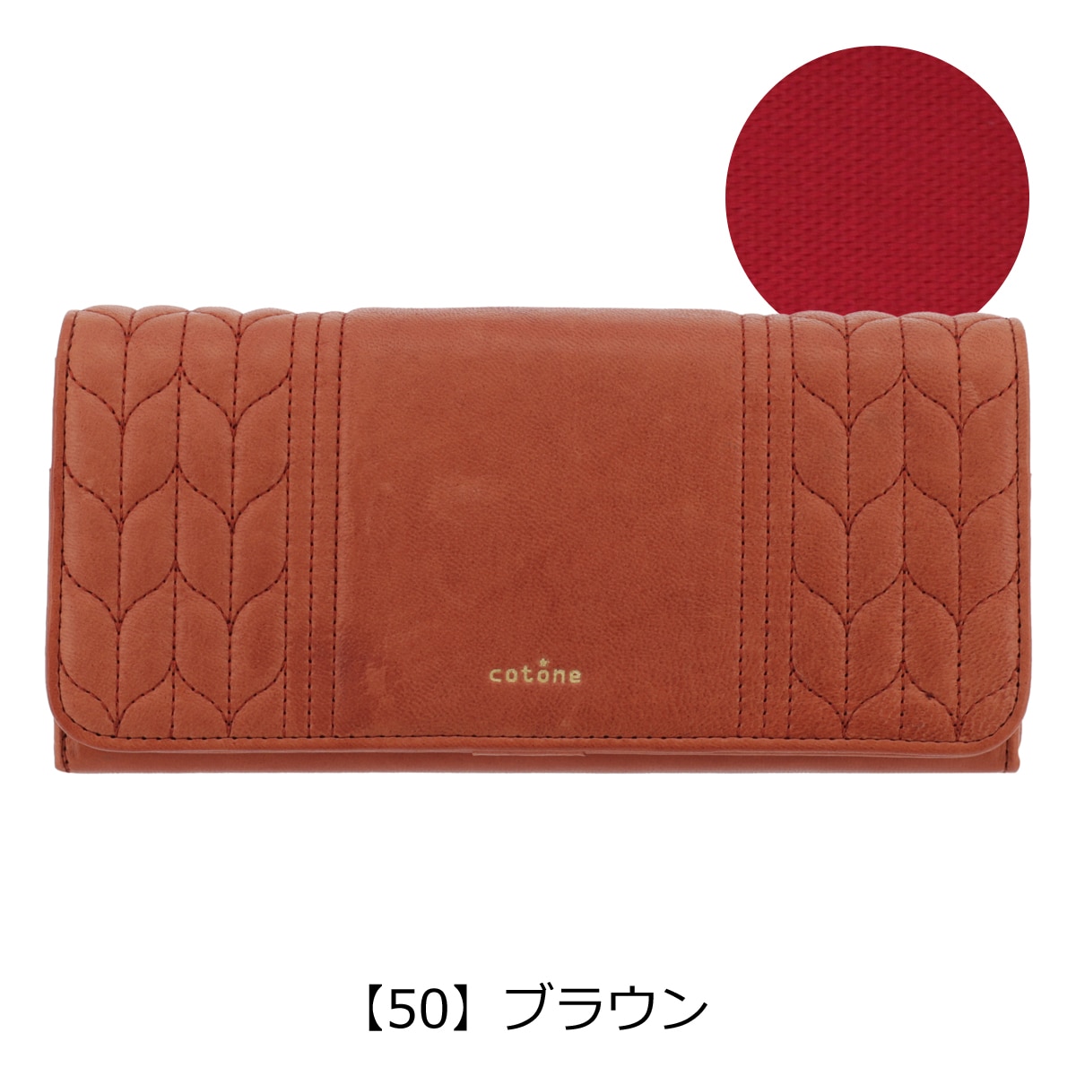 cotone コットーネ 財布