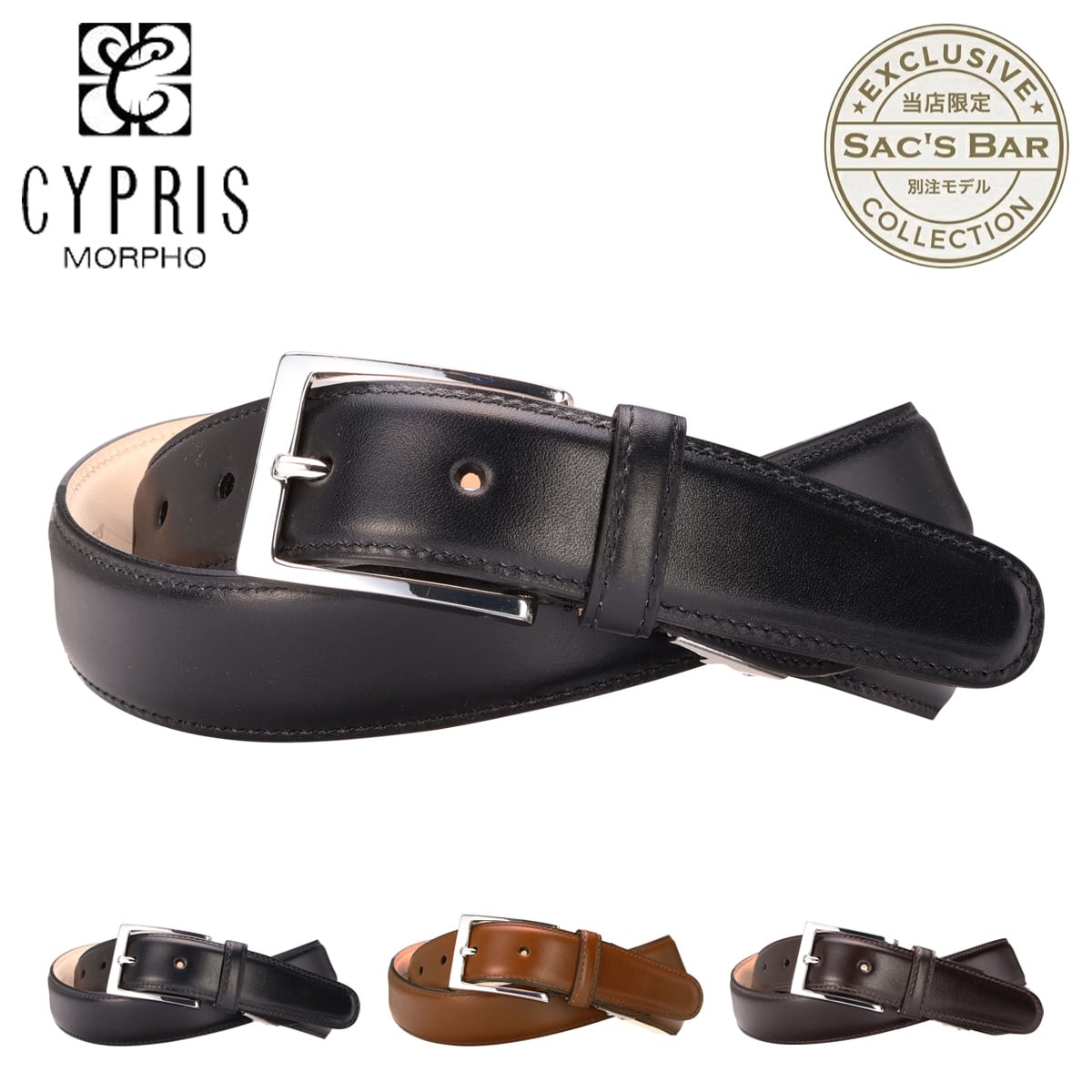 CYPRIS キプリス ベルト ANAモール限定 日本製 本革 ボカルーレザー ニッケルフリーバックル ベルトBOX付 ギフト ベルトカット可 ビジネス cpr-0111 ブラック