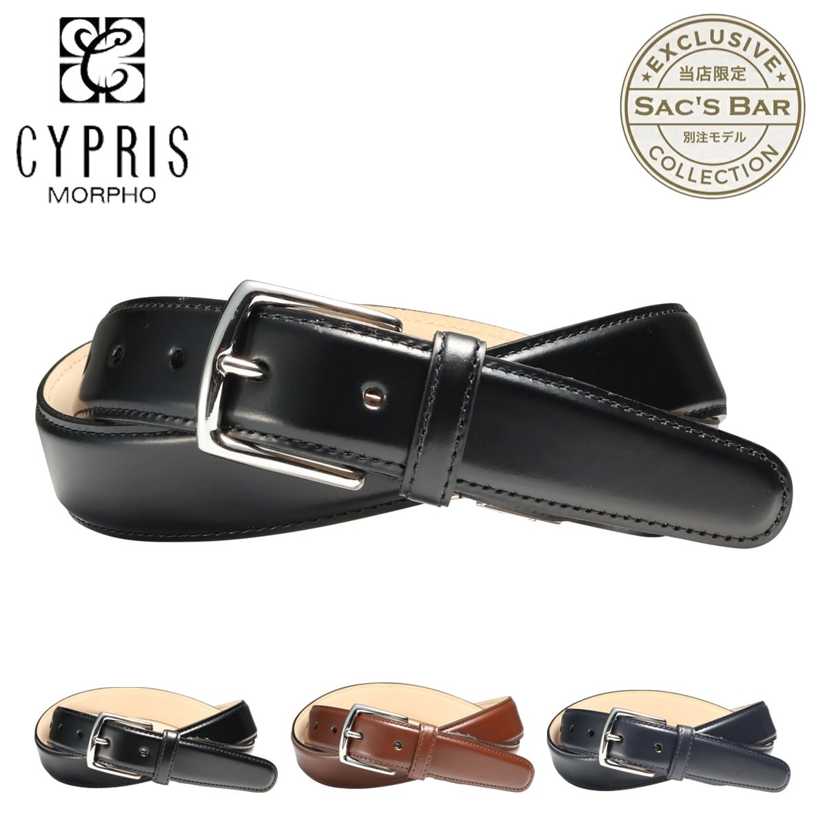 CYPRIS キプリス ベルト ANAモール限定 日本製 本革 ガラスレザー ニッケルフリーバックル ベルトBOX付 ギフト ベルトカット可 ビジネス cpr-0112 ブラック