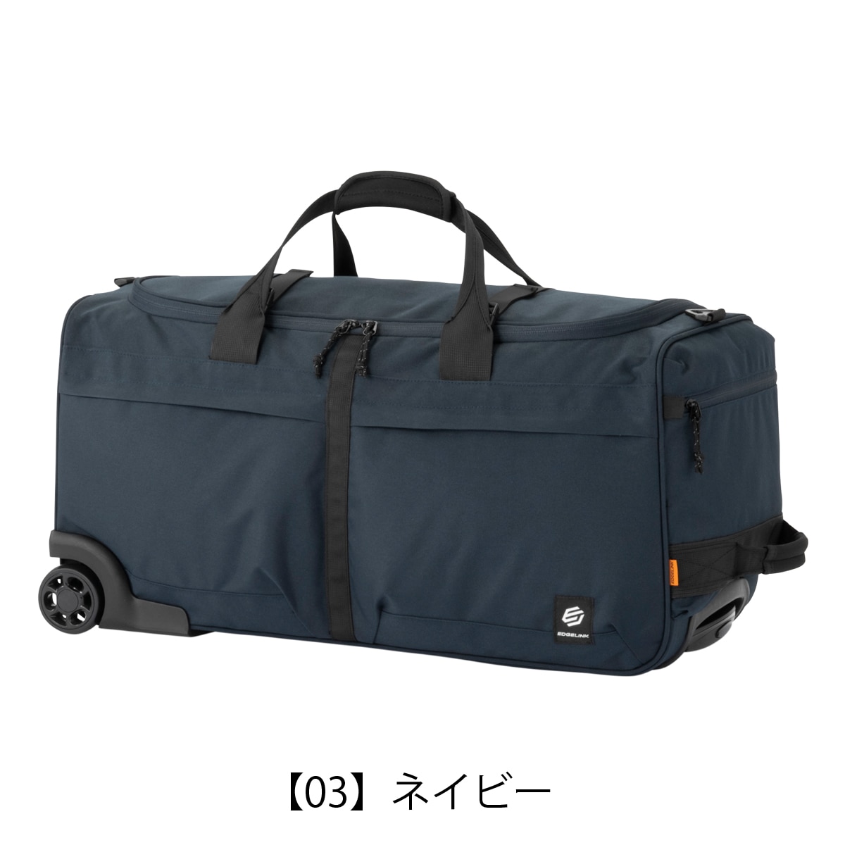 EDGELINK エッジリンク ボストンキャリー ボストンバッグ 2輪キャリー