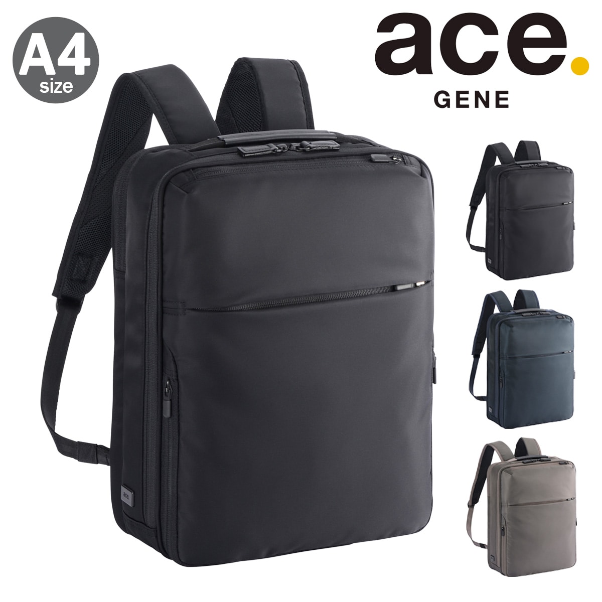 ace.GENE エースジーン リュック A4 ガジェタブルR 68004 ビジネスバッグ ビジネスリュック 細めハーネス 通勤 軽量 抗菌 ネイビー 【03】ネイビー -