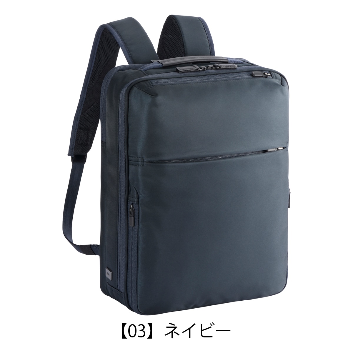 ace.GENE エースジーン リュック A4 ガジェタブルR 68004 ビジネスバッグ ビジネスリュック 細めハーネス 通勤 軽量 抗菌 ネイビー 【03】ネイビー -