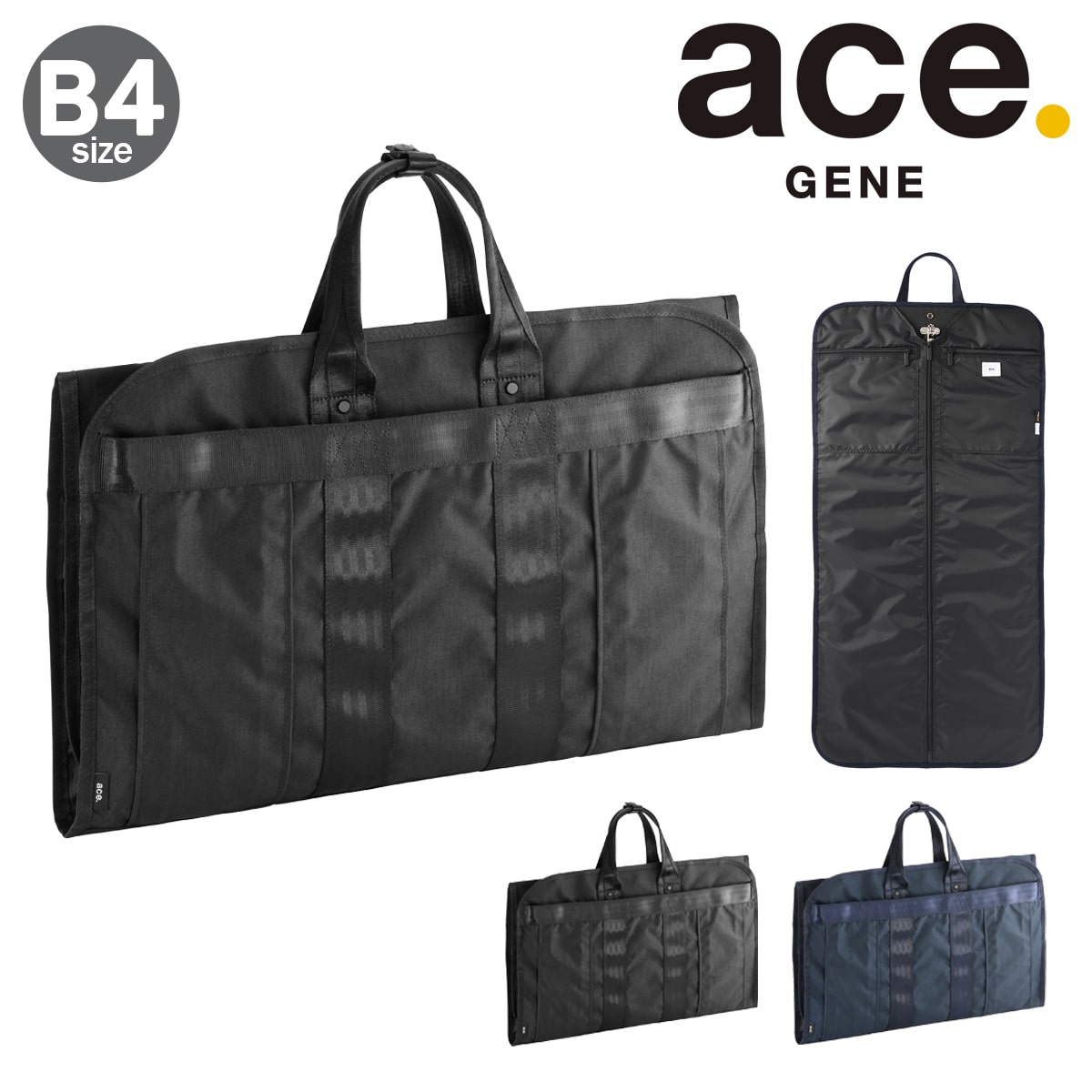 ace.GENE エースジーン ガーメントバッグ スーツ入れ 三つ折り B4 デュラムーブ 68135 ハンガー 撥水 ビジネス 通勤 キャリーセットアップ ネイビー 【03】ネイビー -