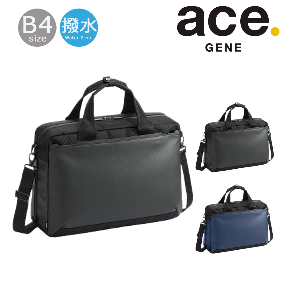 ace.GENE エースジーン ブリーフケース B4 メンズ 68503 ラグレンティスビズ 通勤 ビジネス PC収納 15.6インチ 撥水 ブラック 【01】ブラック -