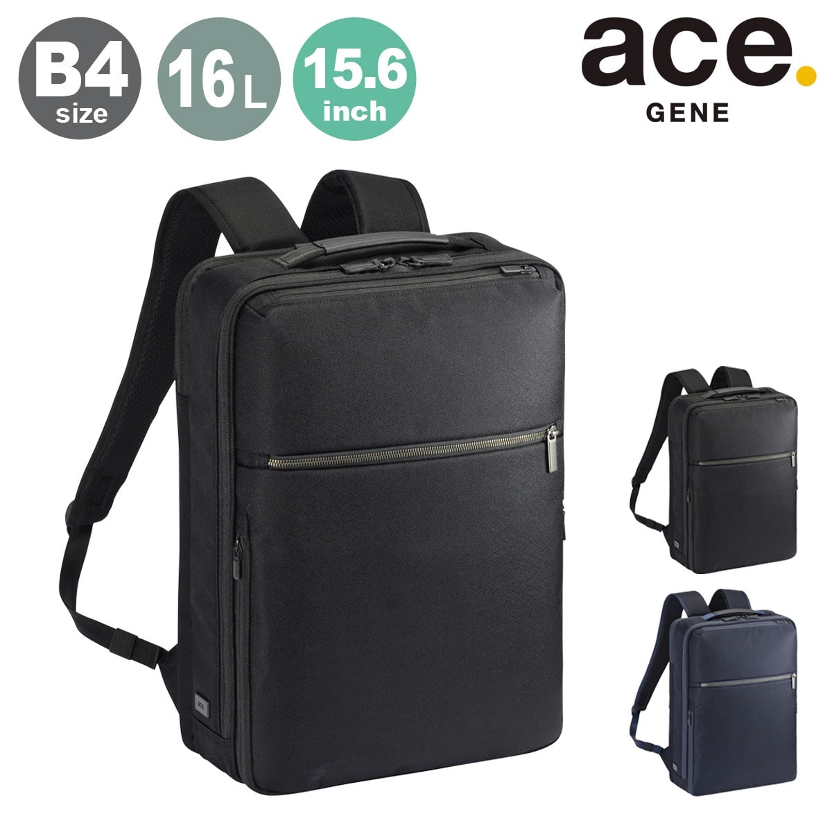 ace.GENE エースジーン リュック ビジネスリュック メンズ ビジネスバッグ リュックサック バックパック 通勤リュック 68783 ガジェタブルSF B4 16L 15.6インチ PC収納 キャリーオン 会社 通勤 通学 ビジネス オフィス 社会人 大学生 出張 ネイビー 【03】ネイビー -