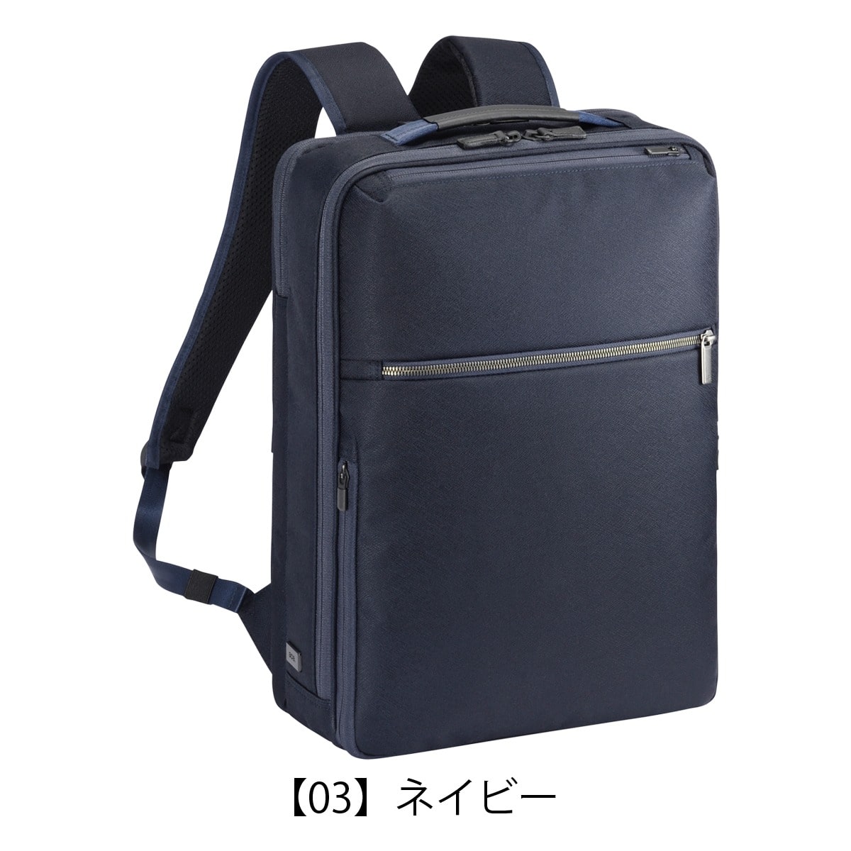 ace.GENE エースジーン リュック ビジネスリュック メンズ ビジネスバッグ リュックサック バックパック 通勤リュック 68783 ガジェタブルSF B4 16L 15.6インチ PC収納 キャリーオン 会社 通勤 通学 ビジネス オフィス 社会人 大学生 出張 ネイビー 【03】ネイビー -