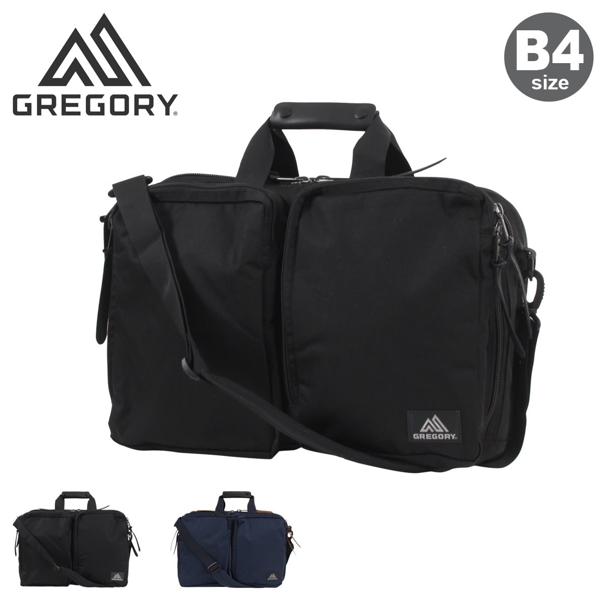 GREGORY グレゴリー ブリーフケース B4 ビジネスバッグ ショルダー