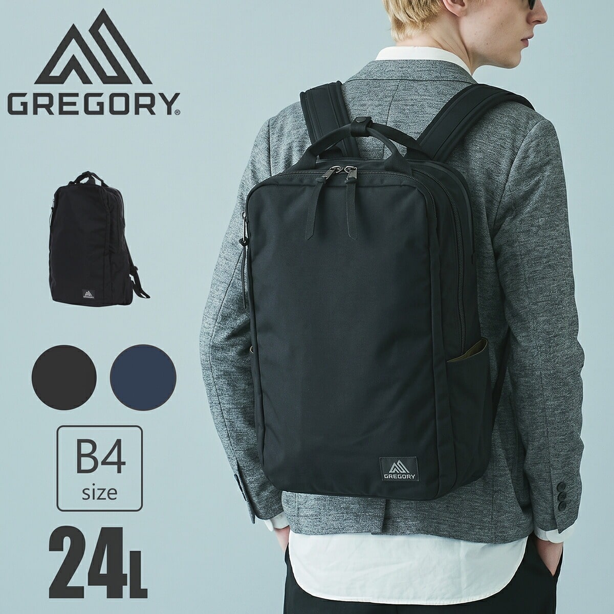 GREGORY グレゴリー リュック B4 ビジネスバッグ デイパック メンズ カバートソリッドデイV4 バックパック 通勤 ブラック