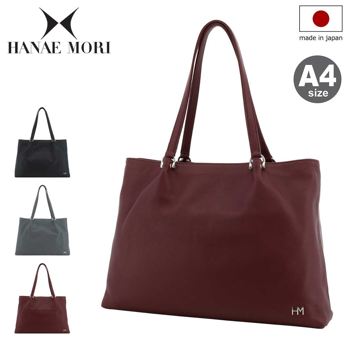 HANAE MORI ハナエモリ トートバッグ A4 本革 レディース イストレ2