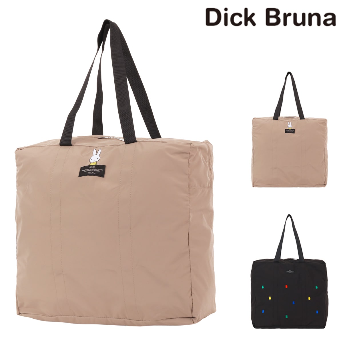 DickBruna ディックブルーナ ミッフィー ボストンバッグ パッカブル ポケッタブル 軽量 撥水 10860 SOLEIL トラベルバッグ STROLL 【1】STROLL -