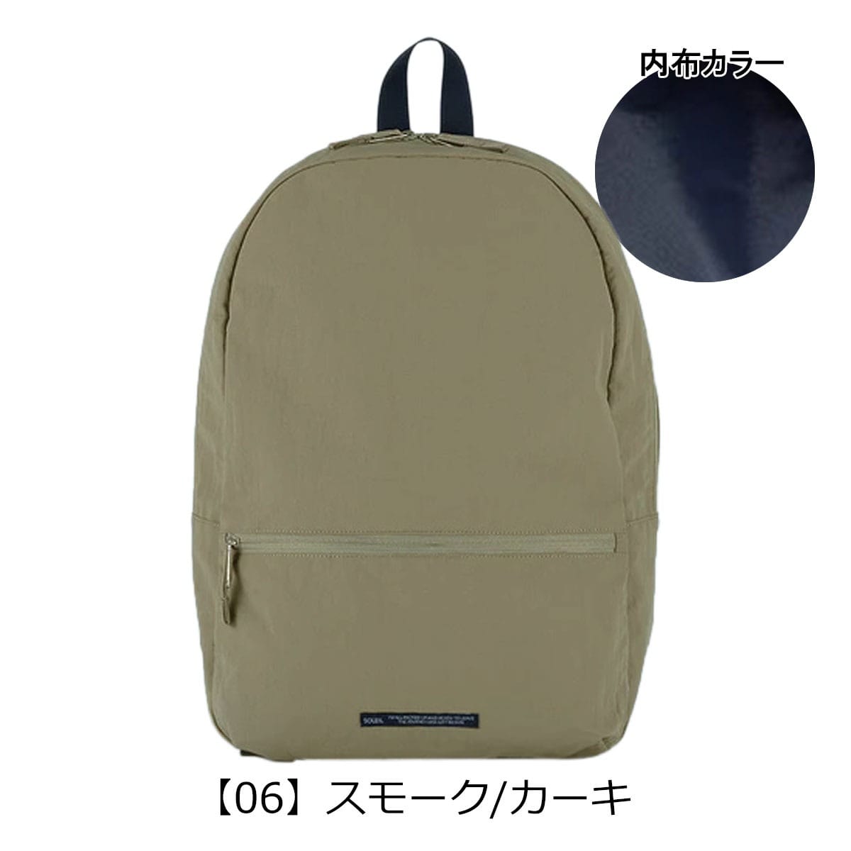 SOLEIL ソレイユ デイパック リュック 13インチ 40711 ライトリー 軽量 コンパクト 撥水 通勤 通学 買い物 お出かけ 旅行 ビジネス オフィス ティー/グリーン 【13】ティー/グリーン -