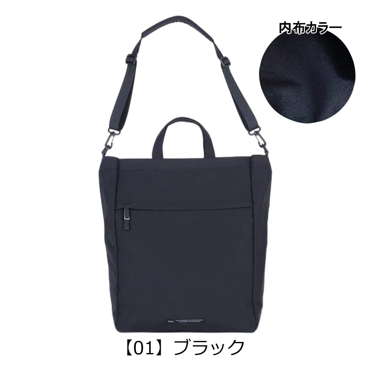 SOLEIL ソレイユ トートバッグ 縦型 2WAY ショルダーバッグ 13インチ 40725 ライトリー 軽量 コンパクト 撥水 お出かけ 旅行 ブラック 【01】ブラック -