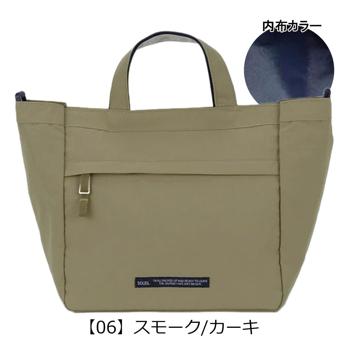 SOLEIL ソレイユ トートバッグ 撥水 ミニトート 2WAY 軽量 ショルダーバッグ 40793 ライトリー コンパクト お出かけ 旅行 ブラウン 【12】ブラウン -