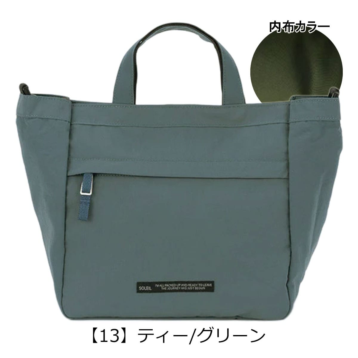 SOLEIL ソレイユ トートバッグ 撥水 ミニトート 2WAY 軽量 ショルダーバッグ 40793 ライトリー コンパクト お出かけ 旅行 ブラウン 【12】ブラウン -