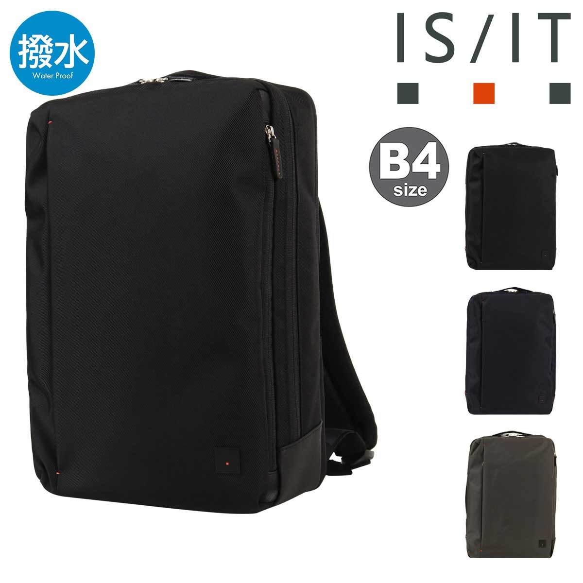 ISIT イズイット リュック B4 ビジネスバッグ バックパック リュックサック メンズ 929712 Laptop ラップトップ II IS/IT ビジリュック 13.3インチ 撥水 軽量 ビジネス ブラック 【01】ブラック -