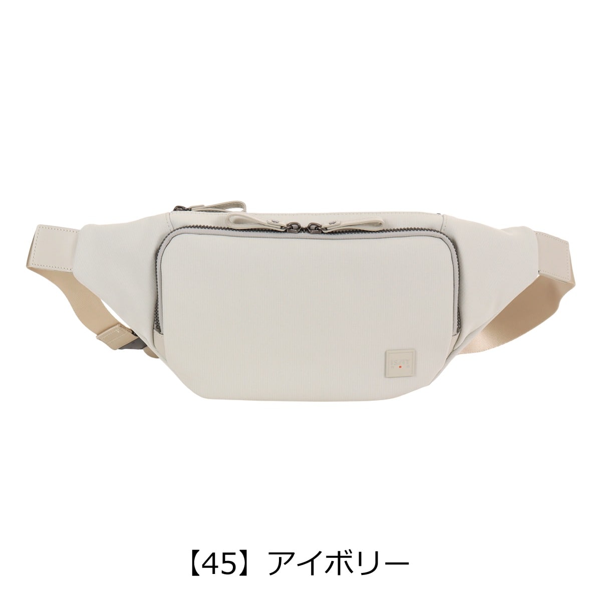 ISIT イズイット ボディバッグ ショルダーバッグ ウエストポーチ ワンショルダー 斜め掛け 撥水 メンズ 日本製 963911 トリクル IS/IT カジュアル お出掛け 旅行 アイボリー 【45】アイボリー -