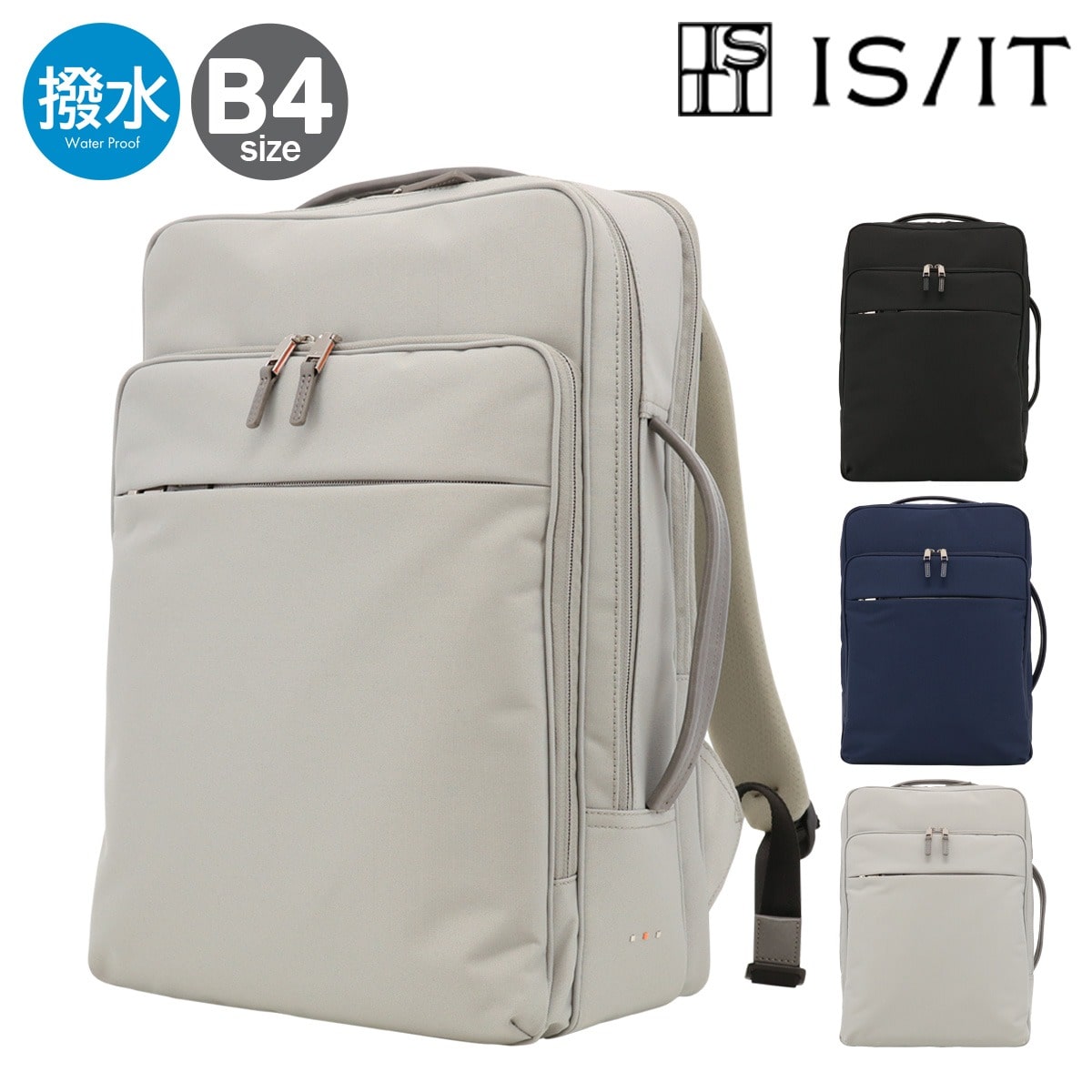 ISIT イズイット ビジネスリュック B4 15.8インチ 撥水 マイナビ2024 975723 IS/IT リュック ビジネスバッグ ミニショルダー サコッシュ 通勤 就活 ネイビー 【07】ネイビー -