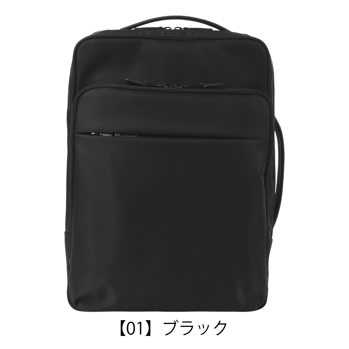 ISIT イズイット リュック B4 バックパック デイパック リュックサック ビジネスバッグ ブリーフケース 975732 マイナビソリッド IS/IT 撥水 キャリーオン ビジネス 会社 出勤 通勤 出張 フォーマル ブラック 【01】ブラック -