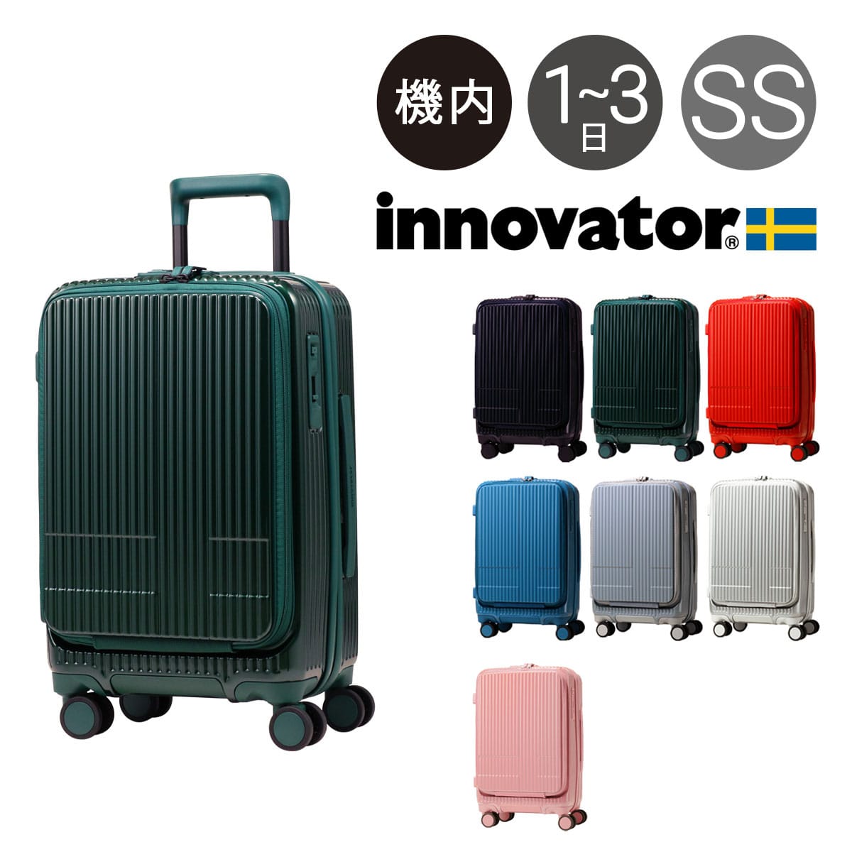 INNOVATOR 【2年保証】 イノベーター スーツケース キャリーケース 機内持ち込み TSAロック 38L 55cm 3.3kg 軽量 INV50M 鏡面 PEACH PEACH -