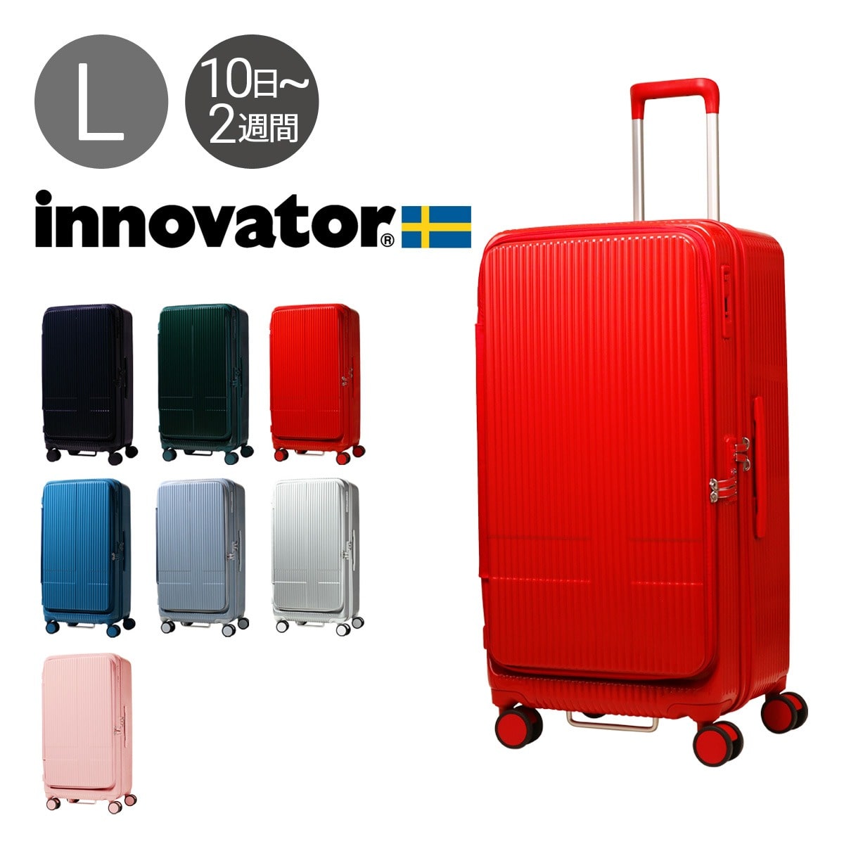 INNOVATOR イノベーター スーツケース キャリーケース TSAロック 92L