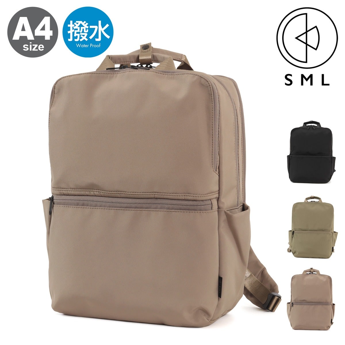 SML エスエムエル リュック A4 撥水 メンズ レディース K904049 SLIGHTLY スライトリー ビジネスリュック ビジネスバッグ マザーズバッグ GREIGE 【17】GREIGE -