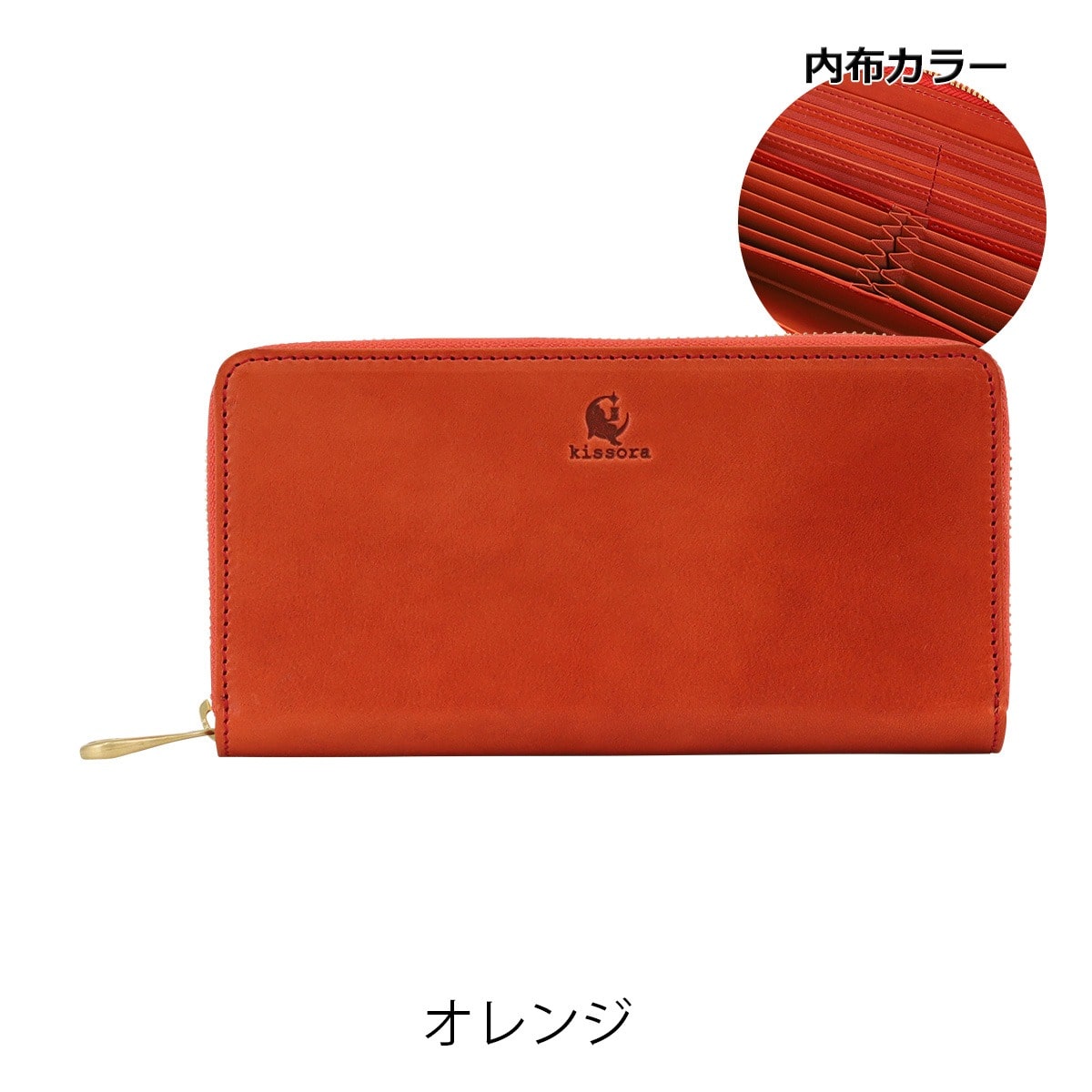 kissora キソラ 長財布 ラウンドファスナー ウド2 ユニセックス KIBP