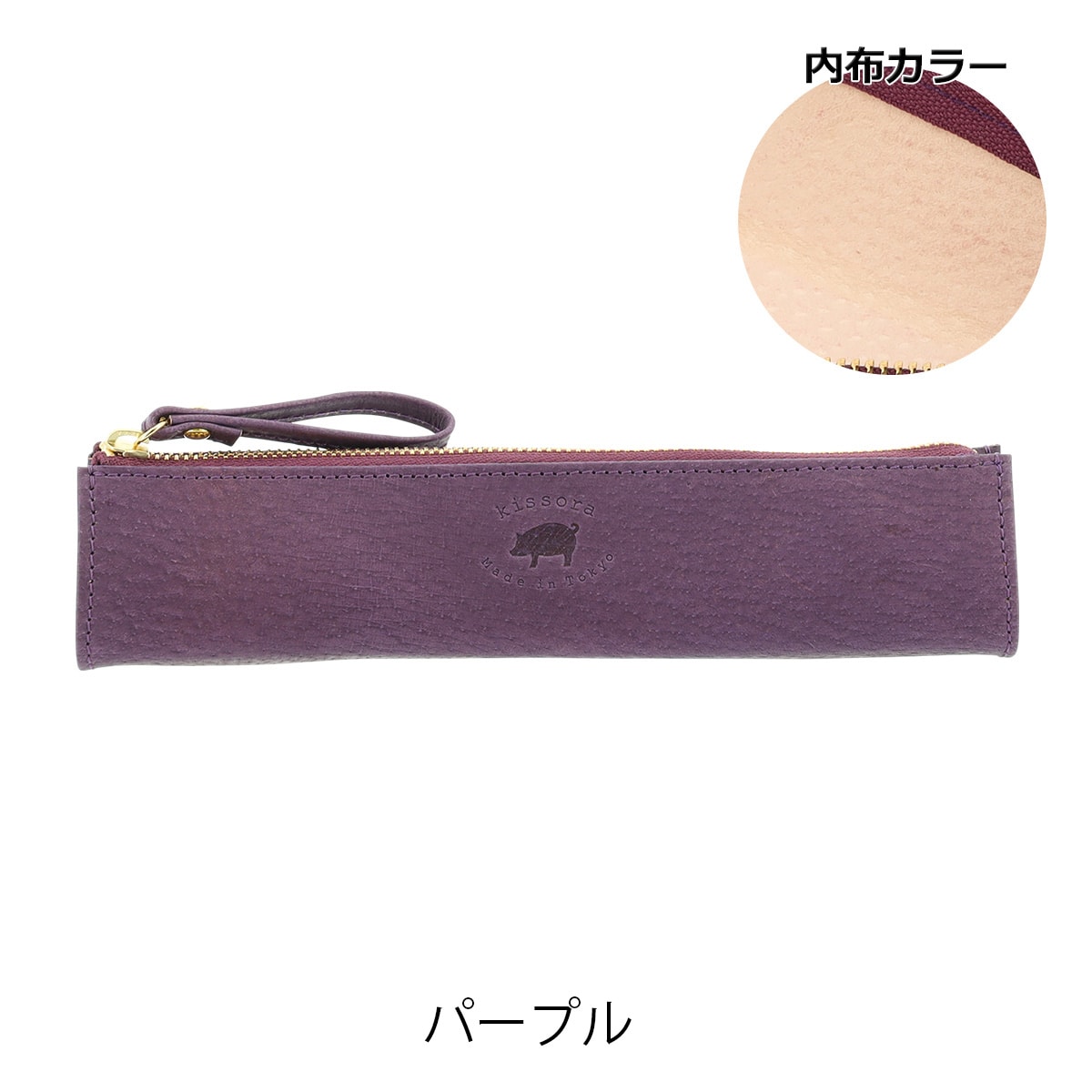 kissora キソラ ペンケース 本革 マイアーレ KIWZ-071 日本製 豚革