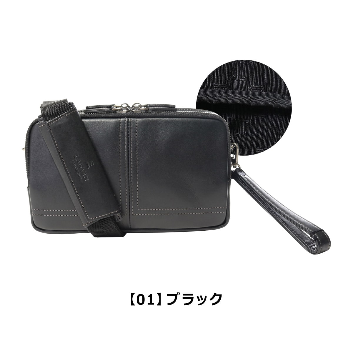 ランバンコレクション セカンドバッグ メンズ 日本製 サントル 286204 