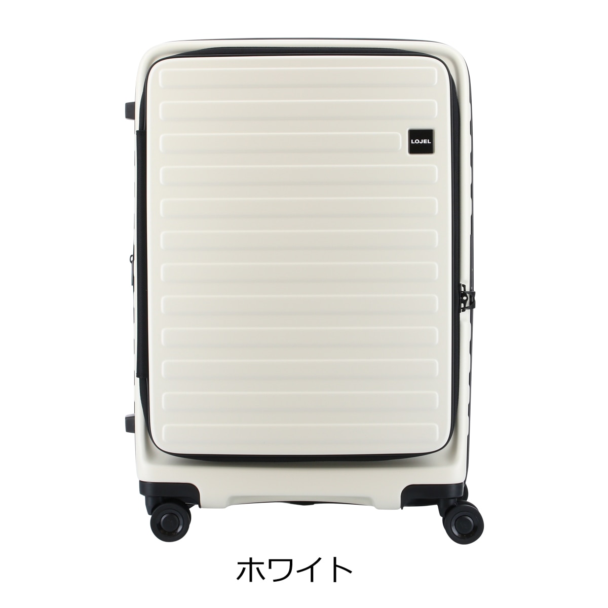 ロジェール LOJEL スーツケース CUBO-M 62cm リブ キャリーケース キャリーバッグ ビジネスキャリー 拡張機能 エキスパンダブル  双輪キャスター TSAロック搭載