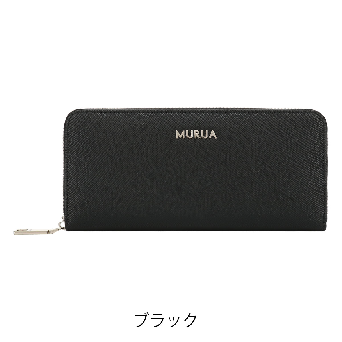 ムルーア 長財布 ラウンドファスナー レディース プレイン MR-W1141 MURUA | 無地 ロゴ