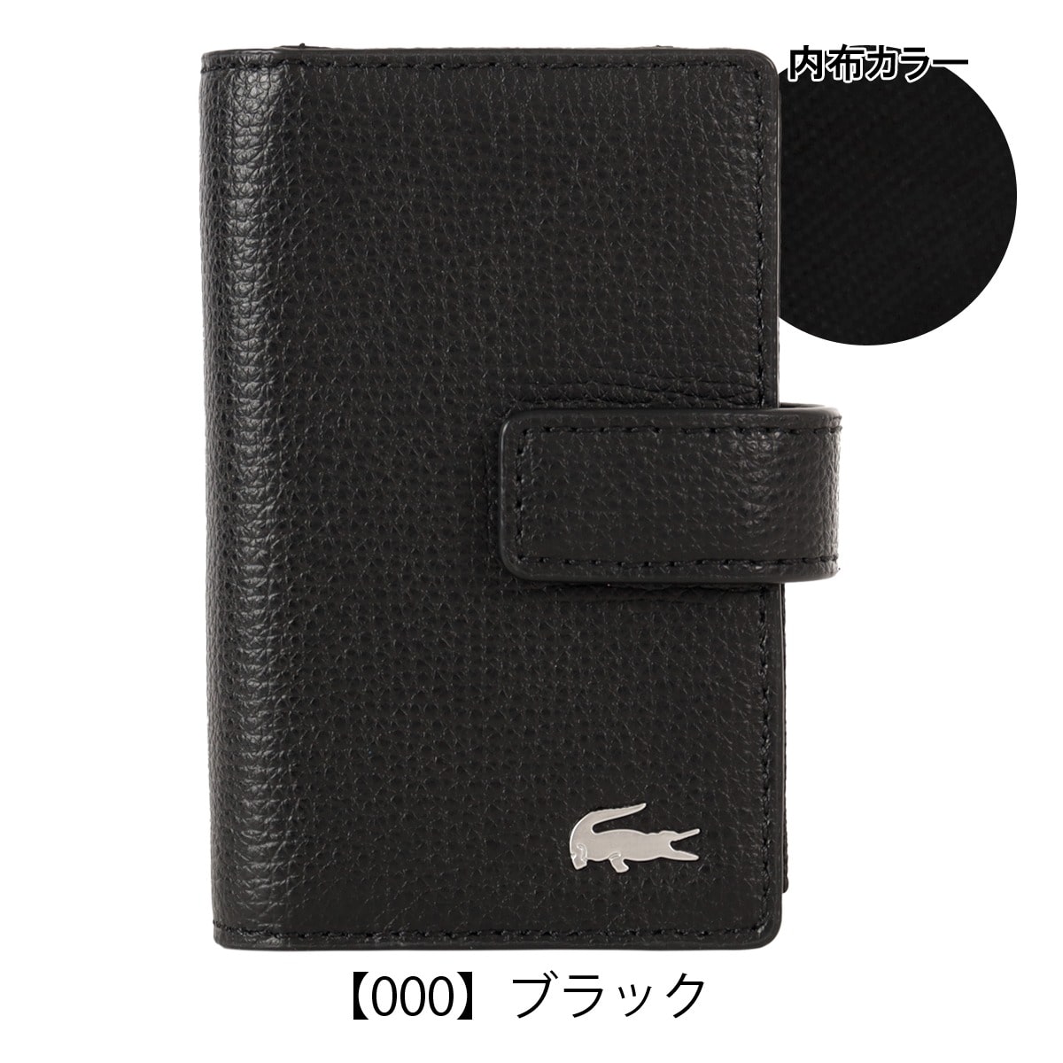 LACOSTE ラコステ キーケース メンズ NH1605KP 牛革 本革 レザー