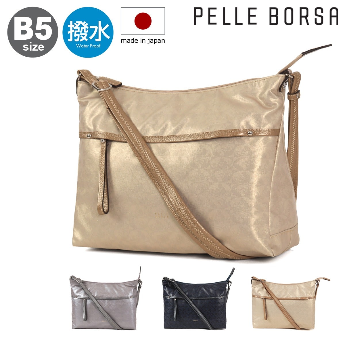 PELLE BORSA ペレボルサ ショルダーバッグ B5 撥水 軽量 軽い レディース 日本製 4449 アライブ 旅行 アウトドア 雨の日 ガンメタ ガンメタ -