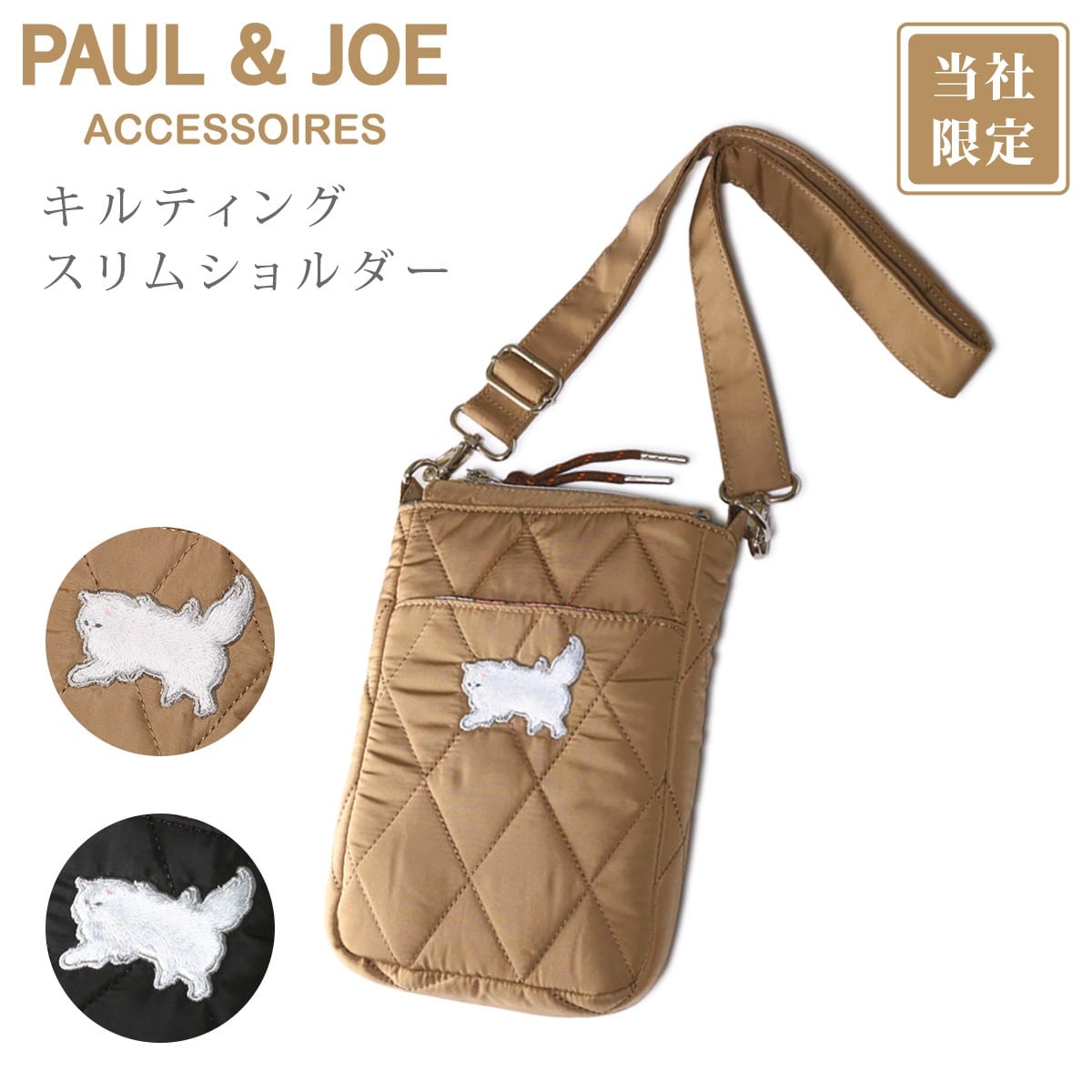 PAUL&JOE ACCESSOIRES ポールアンドジョー スマホショルダー ショルダーバッグ PJA-B1096 キルティング ミニショルダー 別注 限定 ベージュ