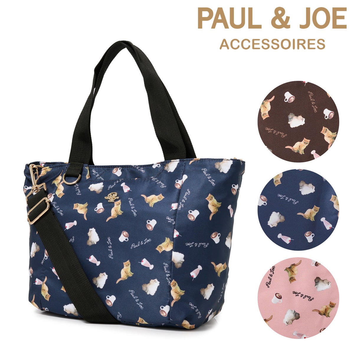 ポールアンドジョー アクセソワ トートバッグ ジプシー＆ヌネット総柄 レディース PJA-B717 PAUL&JOE ACCESSOIRES 2WAY ショルダーバッグ  猫 ねこ ワンマイルバッグ(- ブラウン): サックスバー｜ANA Mall｜マイルが貯まる・使えるショッピングモール