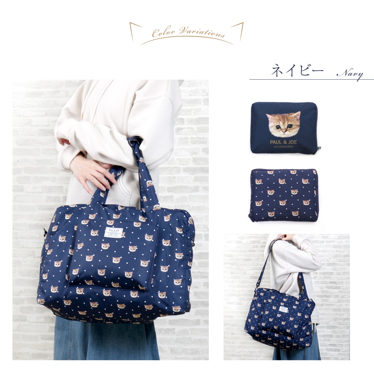 ポール＆ジョー アクセソワ 折りたたみボストンバッグ パッカブル 33L ネコ PJA-N651 PAUL&JOE ACCESSOIRES｜猫 ドット  かわいい 2WAY レディース 当社限定 別注モデル 折り畳み 大容量 軽量 旅行