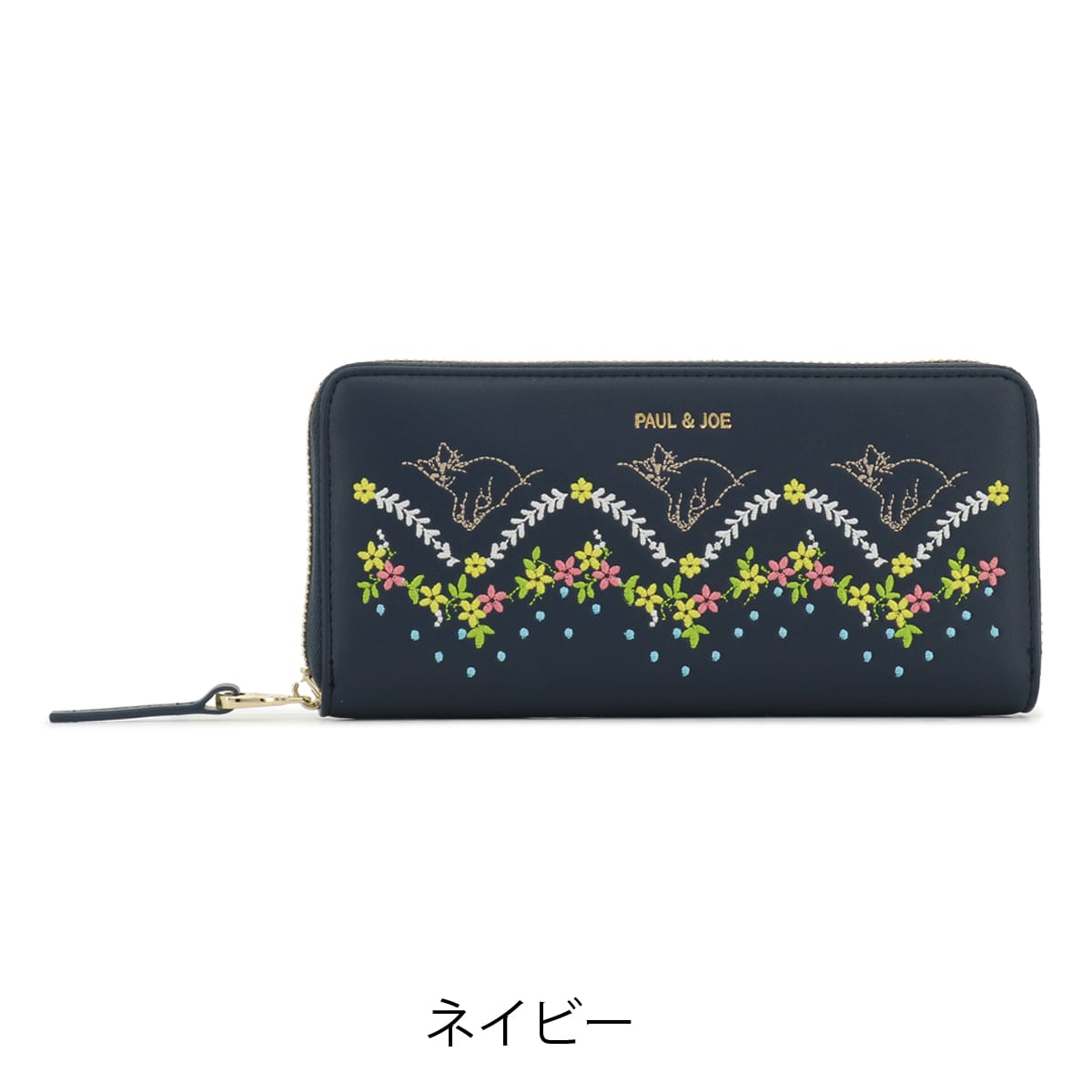 ポールアンドジョー アクセソワ 長財布 ラウンドファスナー レディース PJA-W901 キャット刺繍 PAUL&JOE ACCESSOIRES 猫  ねこ ネコ