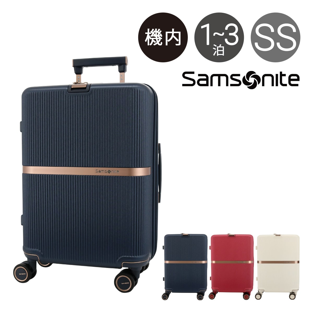 サムソナイト スーツケース 33L 55cm 3.3kg 機内持ち込み ミンター スピナー55 Samsonite│ TSAロック ハード 旅行(-  ネイビー): サックスバー｜ANA Mall｜マイルが貯まる・使えるショッピングモール