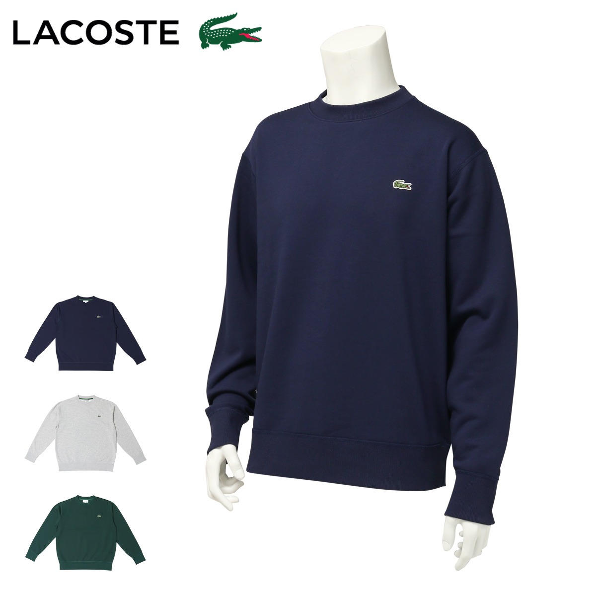LACOSTE ラコステ スウェット メンズ 長袖 ワニロゴ プレミアムスエットクルーネック SH6913-99 トレーナー クルーネック ゴルフウェア スポーツ グレー