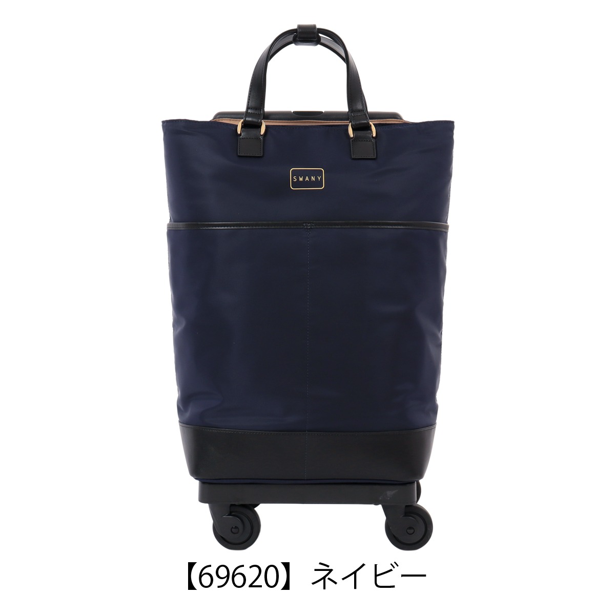 SWANY スワニー ショッピングキャリー 当社限定 19L 55cm 3.3kg 座面付き 座れる 静音 静か D-696 東京デリカオリジナル 静音設計 買い物バッグ コインロッカーサイズ 4輪ストッパー T2キャスター ネイビー 【69620】ネイビー -