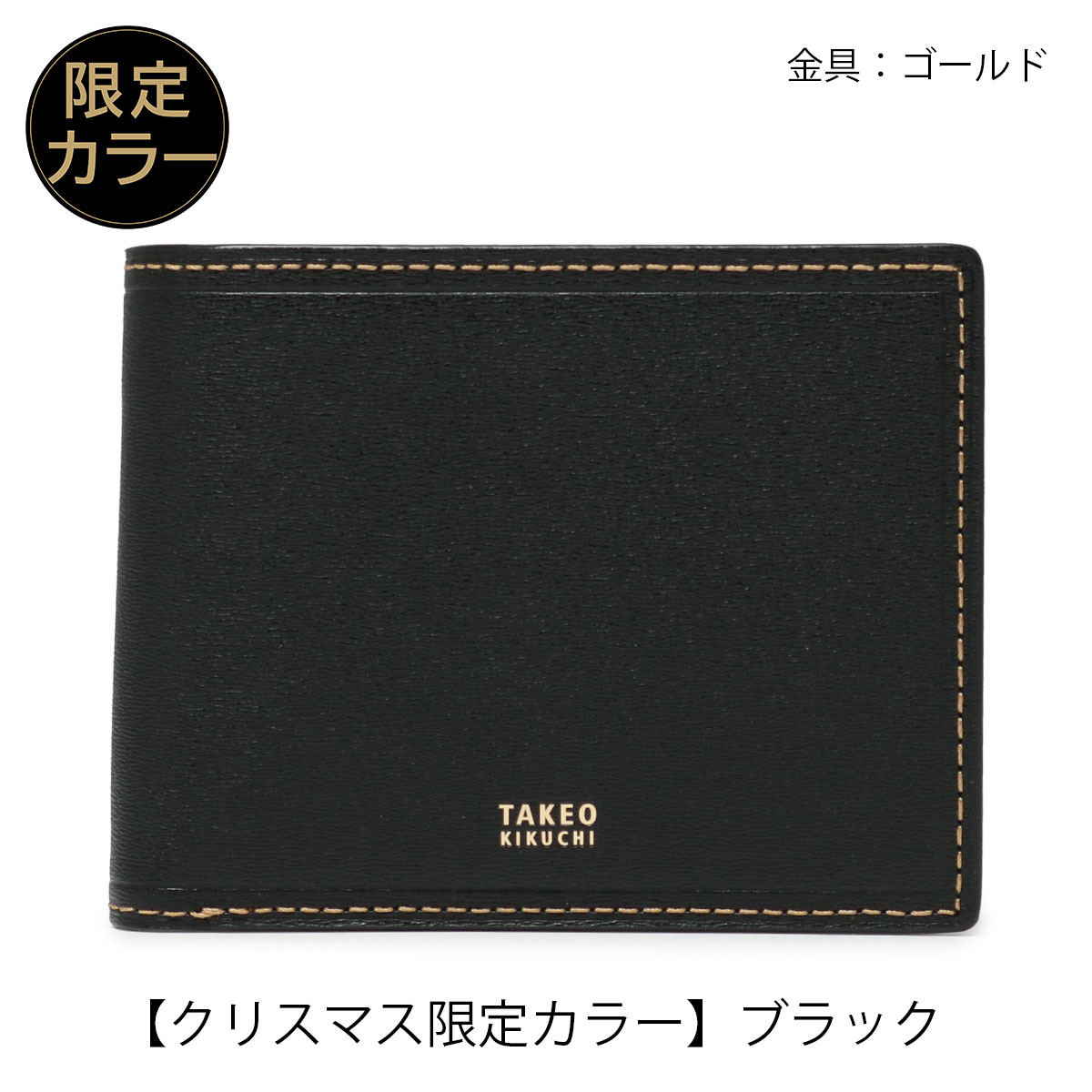 タケオキクチ 財布 二つ折り 本革 メンズ 728615 マックス TAKEO KIKUCHI 二つ折り 折り財布 折りたたみ 折り畳み 牛革 レザー