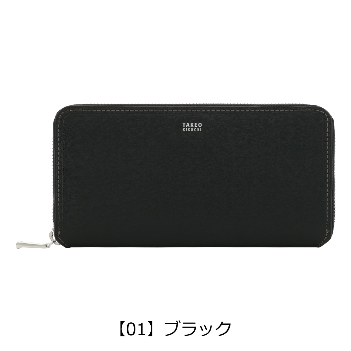 【値下げ】タケオキクチ　大容量財布　ブラック