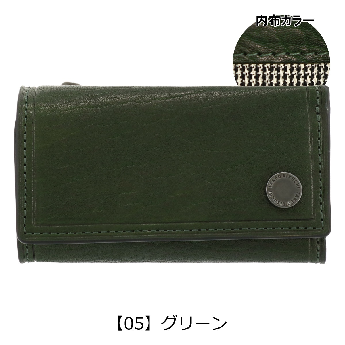 タケオキクチ キーケース 本革 コイン 730613 メンズ TAKEO KIKUCHI