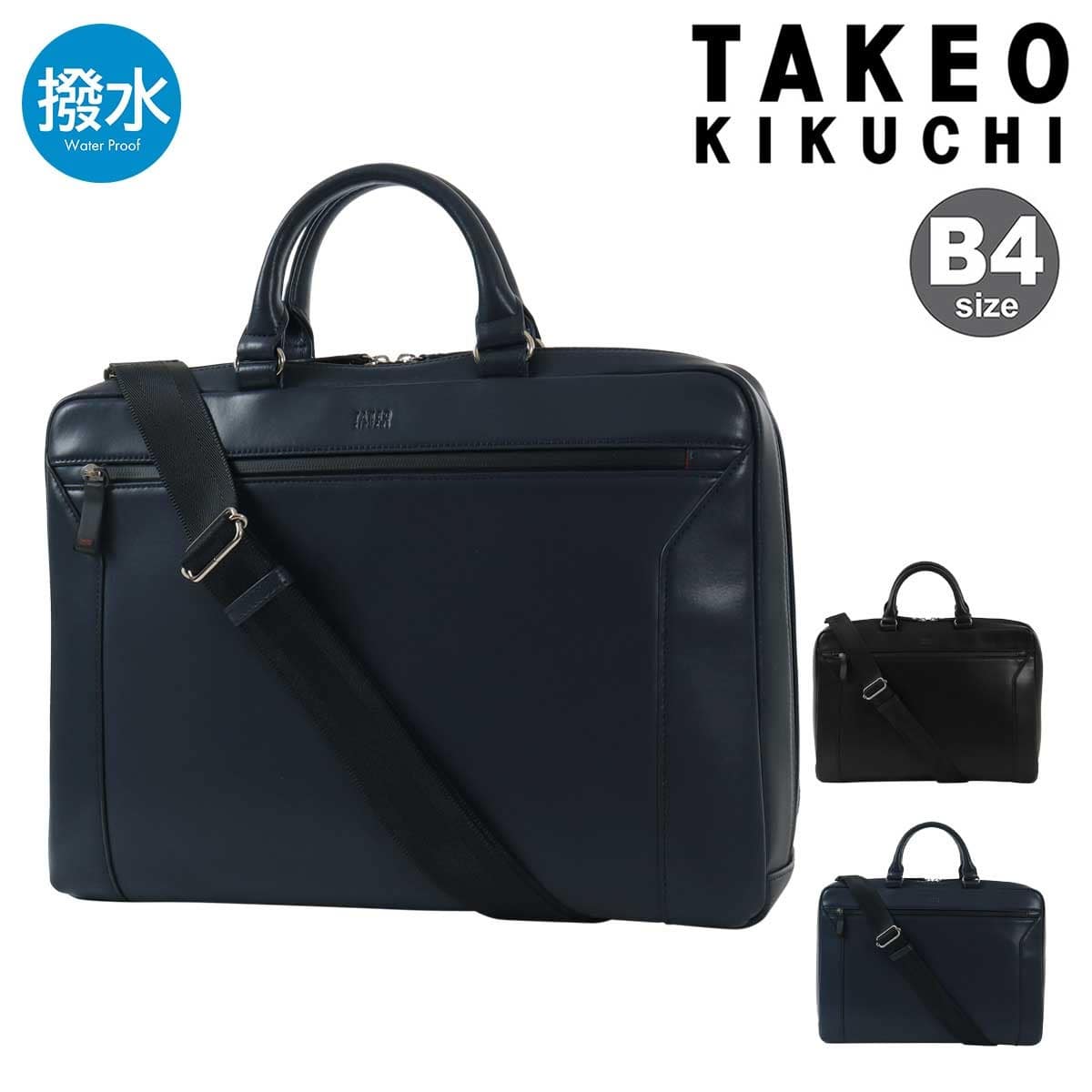 TAKEO KIKUCHI タケオ キクチ ビジネスバッグ B4 ショルダーバッグ レザービジネスバッグ メンズ 732512 スコール 撥水 防カビ 床革 通勤 ネイビー 【07】ネイビー -