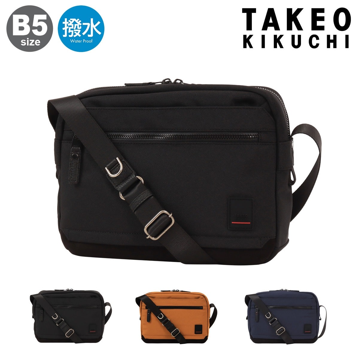 TAKEO KIKUCHI タケオ キクチ ショルダーバッグ B5 メンズ 横型ショルダー ASTON アストン 755102 ビジネスバッグ ビジネス カジュアル 弱撥水加工 ブラック 【01】ブラック -